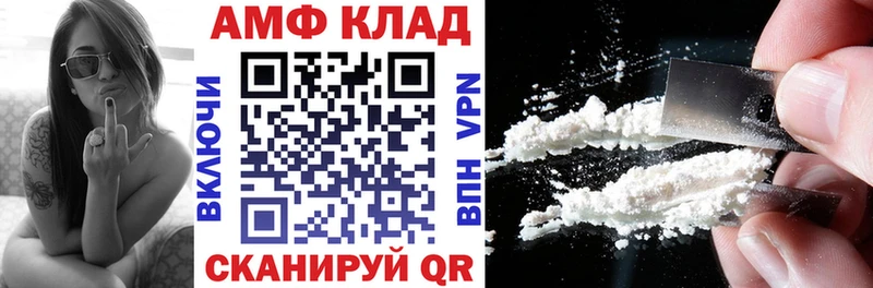Купить где Видное АМФ 97%