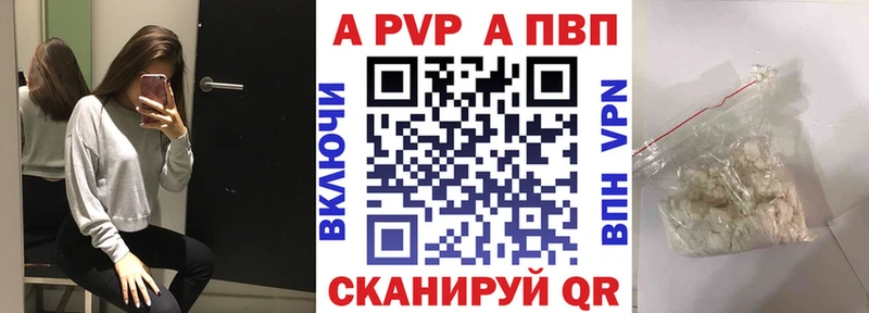 Alpha PVP мука Видное