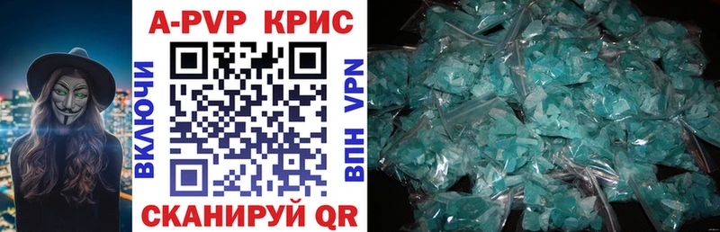 Alpha PVP кристаллы  Купить закладки  Видное 