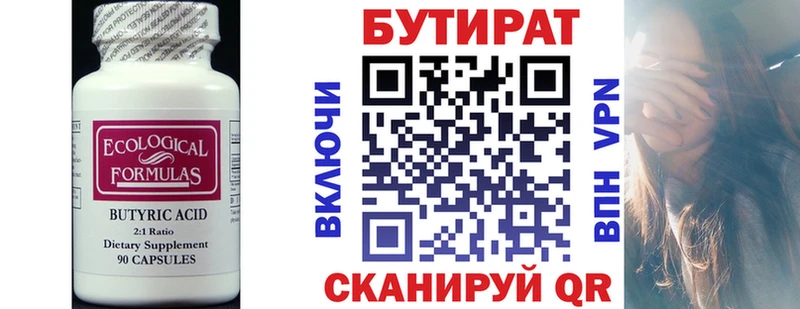 Купить закладки  Видное  Бутират оксибутират 