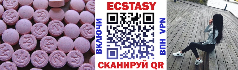 ЭКСТАЗИ 99%  Купить закладки  Видное 