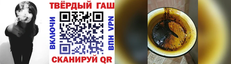 Гашиш гарик Купить закладки Видное