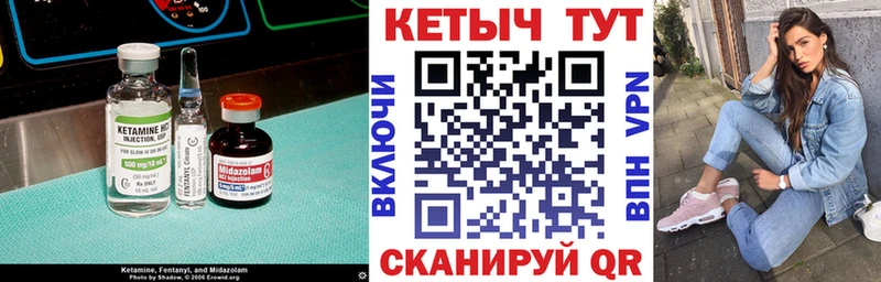 КЕТАМИН ketamine  Купить закладки  Видное 