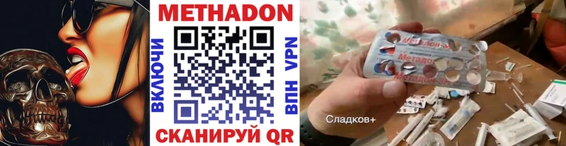 Купить  Видное  Метадон белоснежный 