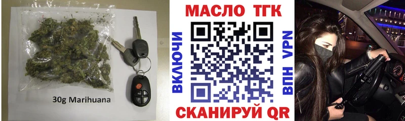 ТГК THC oil  Купить закладки  Видное 