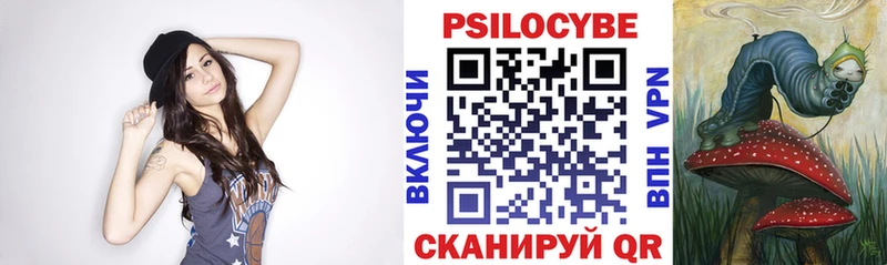 Псилоцибиновые грибы прущие грибы Купить закладки Видное